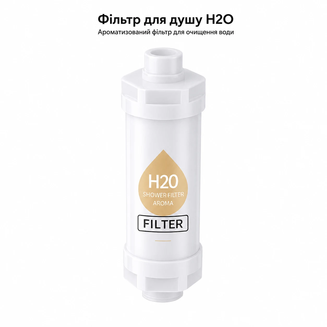 Білий корпус ароматичного фільтра для душу